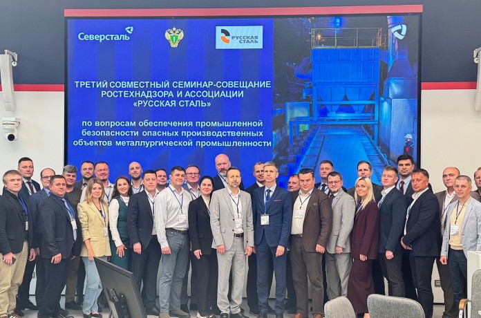 «Русская Сталь» и Ростехнадзор обсудили вопросы промышленной безопасности на совместном семинаре-совещании  в Череповце